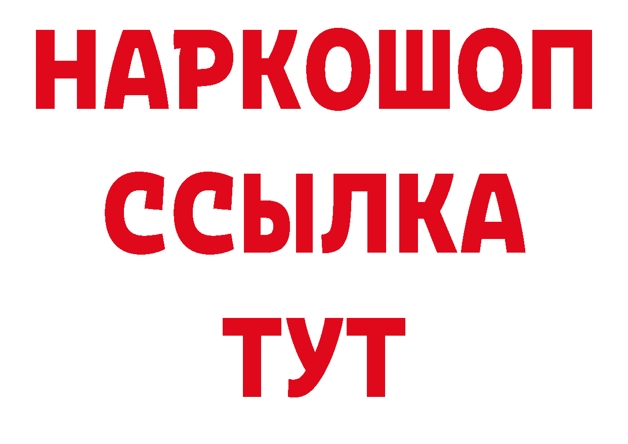 Как найти закладки? площадка официальный сайт Стерлитамак