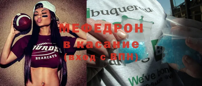 МЕФ mephedrone  Стерлитамак 